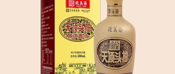 传承经典,致美斋 天顶头抽